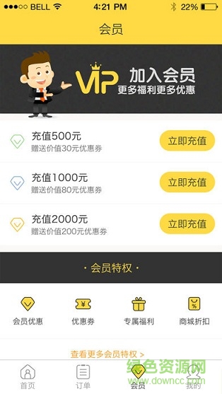 一元管家 v1.0 安卓版 2