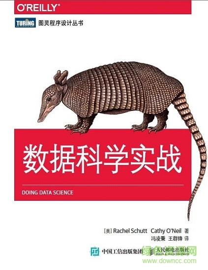 數(shù)據(jù)科學實戰(zhàn)電子書
