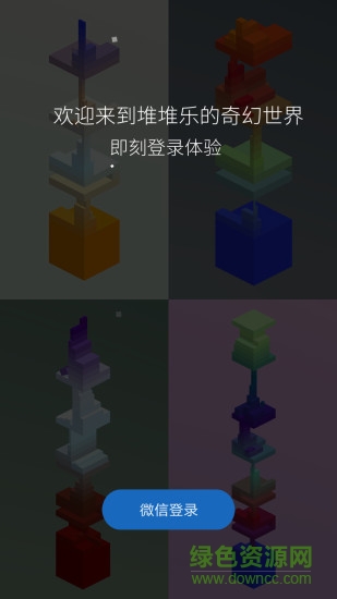 堆堆樂(lè)app v2.0 安卓版 0