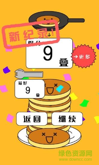 瘋狂疊疊樂游戲 v2.3 安卓版 2