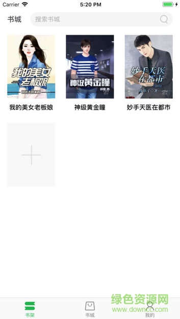 看書小說電子書免費小說追書閱讀器 v2.3.6 安卓版 0