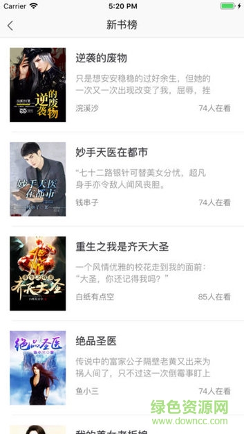 看書小說電子書教育