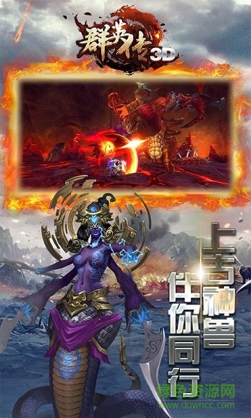 3D群英傳變態(tài)版 v1.001 安卓版 0