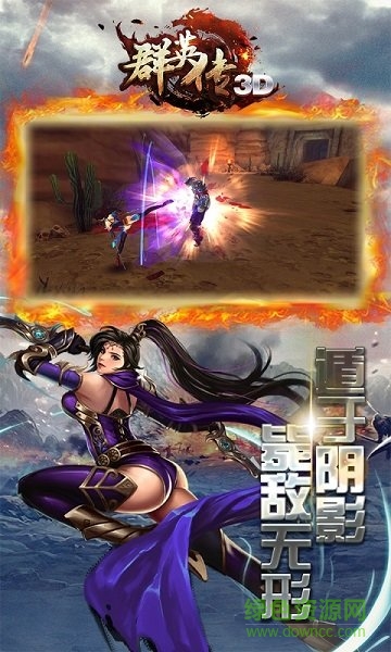 3D群英傳變態(tài)版 v1.001 安卓版 2