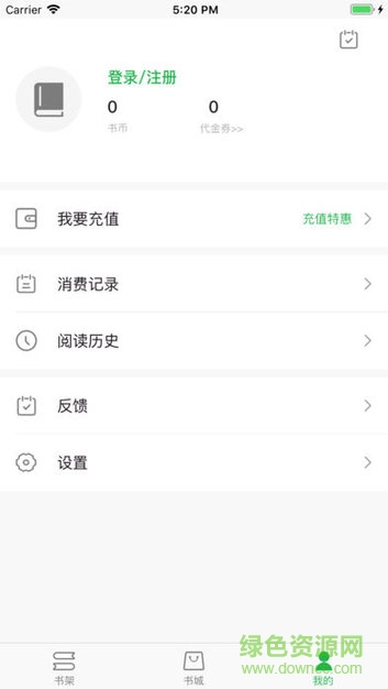 看書小說電子書免費小說追書閱讀器 v2.3.6 安卓版 2
