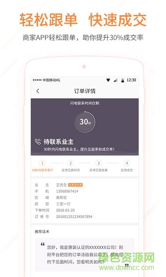 惠裝商家app v1.2.0.0 安卓版 1