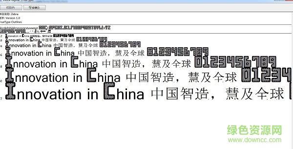 zebra 打印機字體  0