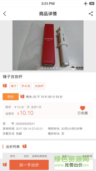 投買網(wǎng) v1.0.4 安卓版 0