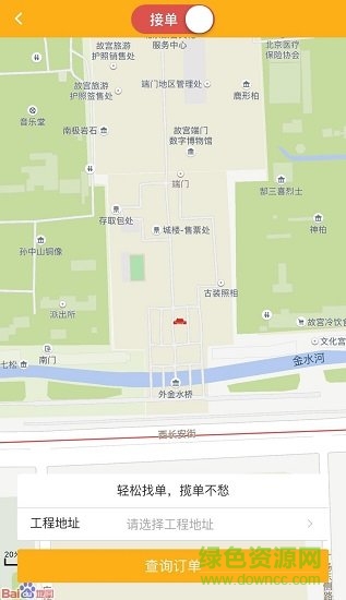 悅開工手機版 v1.0 安卓版 0