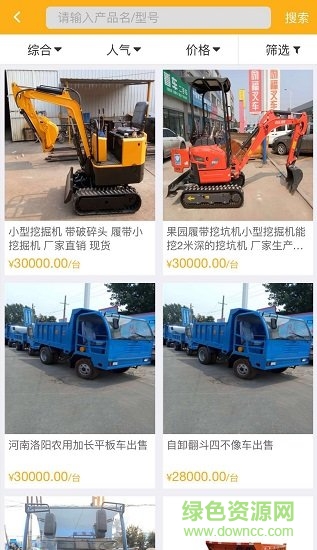 悅開工手機版 v1.0 安卓版 1