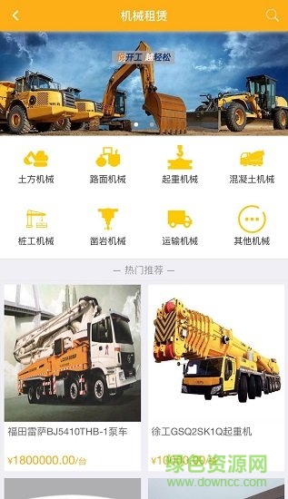 悅開工app