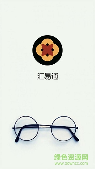 匯易通app v1.0 安卓版 0