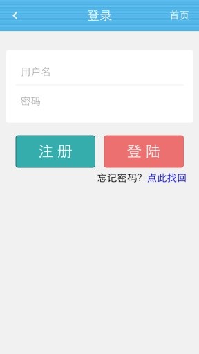 煦翔營銷app ios版 v1.0.3 iphone版 3