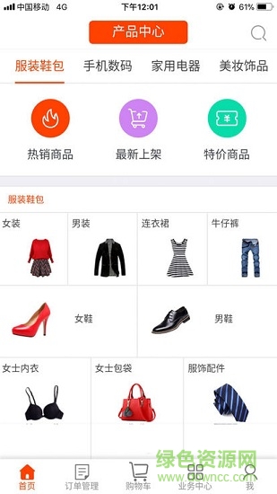 商通達(dá)app