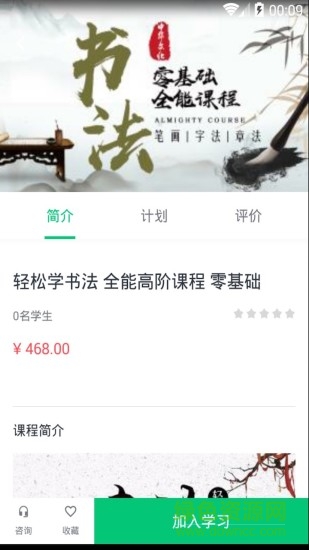 泛藝網(wǎng)校安卓版下載