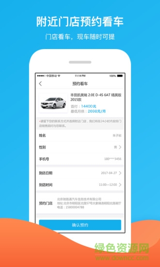 夢享車服務(wù)商安卓版