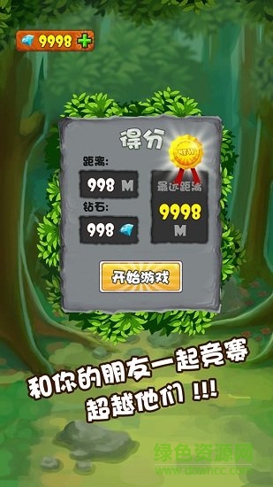 熊跑跑免費版 v1.0.0 安卓版 1