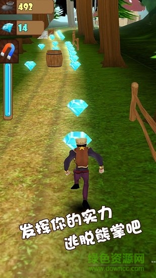 熊跑跑免費版 v1.0.0 安卓版 0