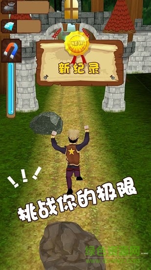 熊跑跑免費版