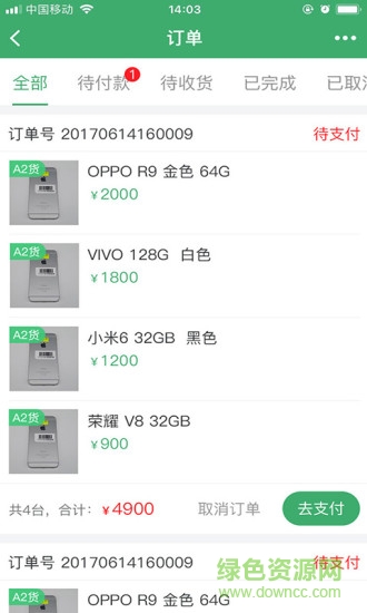 新新二手機(jī)平臺(tái) v1.0.3 安卓版 1
