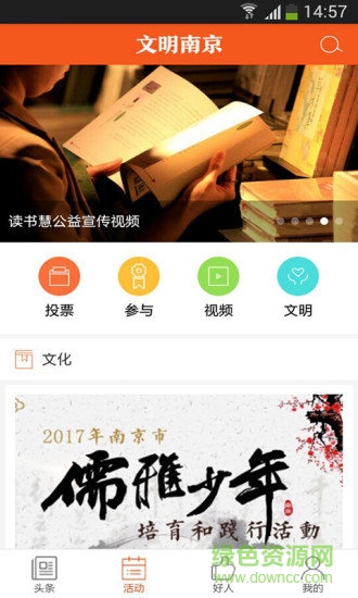 文明南京 v1.3  安卓版 0