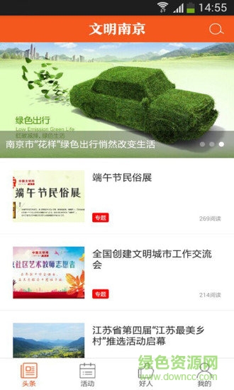 文明南京 v1.3  安卓版 1