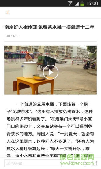 文明南京 v1.3  安卓版 2