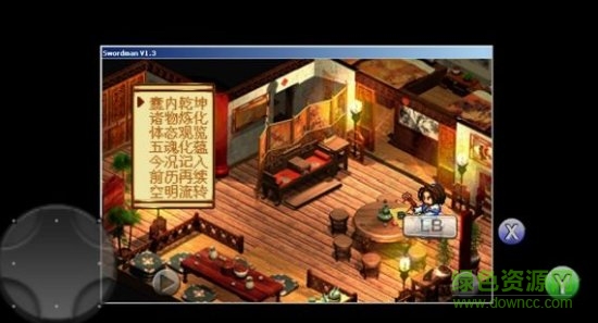 天地劫幽城幻劍錄移植安卓1