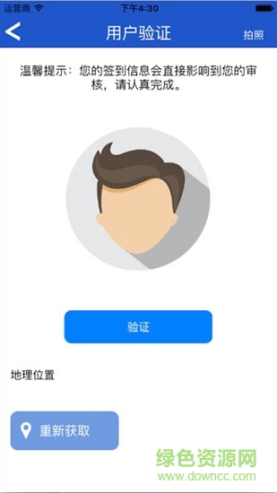 重慶司法矯正(梁平社區(qū)矯正) v1.4 安卓版 0