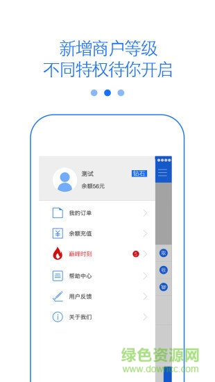 實(shí)時(shí)幫軟件(及時(shí)幫) v3.1.3 安卓版 0
