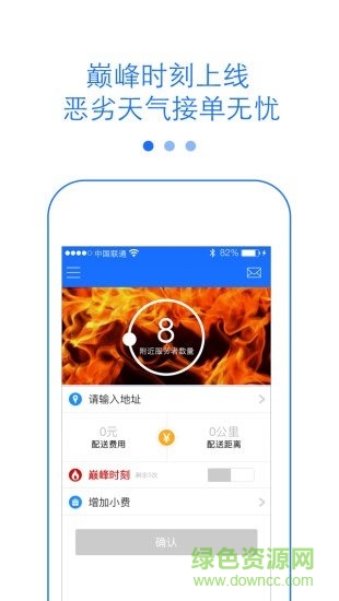 實(shí)時(shí)幫軟件