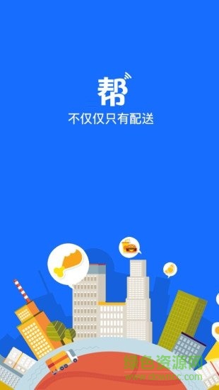 實(shí)時(shí)幫軟件(及時(shí)幫) v3.1.3 安卓版 1