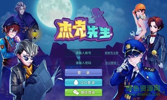 杰克先生游戲 v1.1.0 安卓版 2