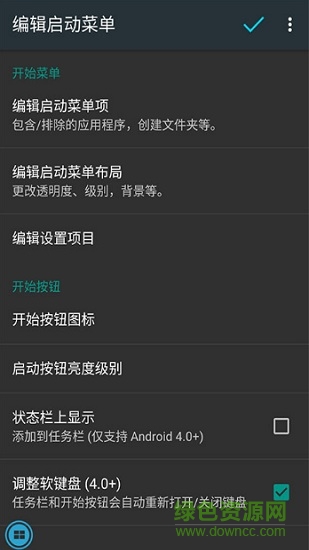 taskbar中文版分屏漢化