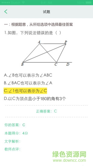 天津人人通手機(jī)客戶端 v1.01.10 安卓版 2