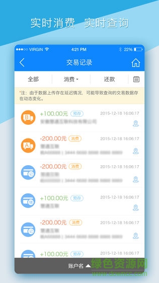 安徽交通卡掌上惠聯(lián)app(Huilian Smart) v1.0.0 安卓版 0
