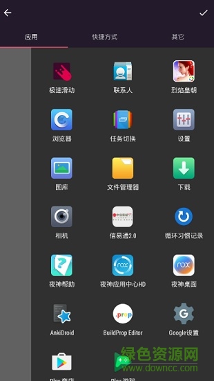 極速滑動(dòng)中文正式版 v2.0 安卓專業(yè)版 2