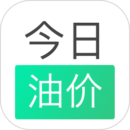 今日油價(jià)