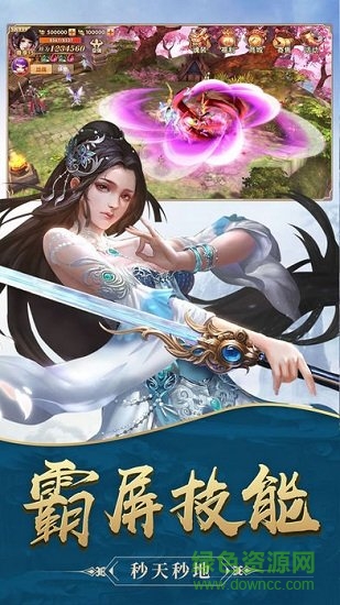 獨孤天下手游