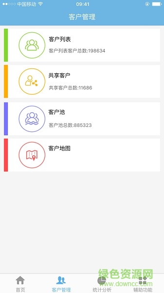 天地華宇行銷ios版 v4.90.8 iphone手機(jī)版 0