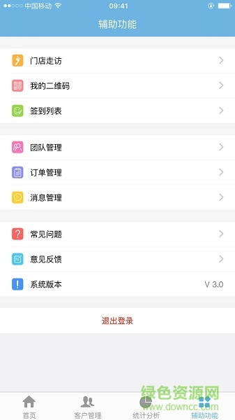 天地華宇行銷ios版 v4.90.8 iphone手機(jī)版 2