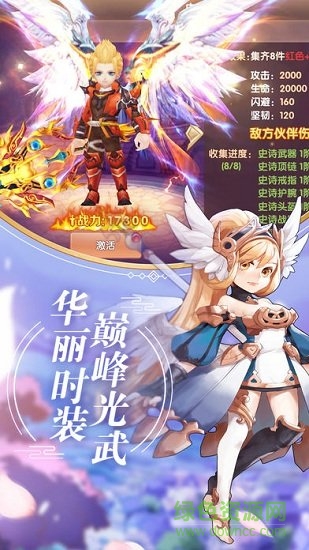馴龍物語ios版