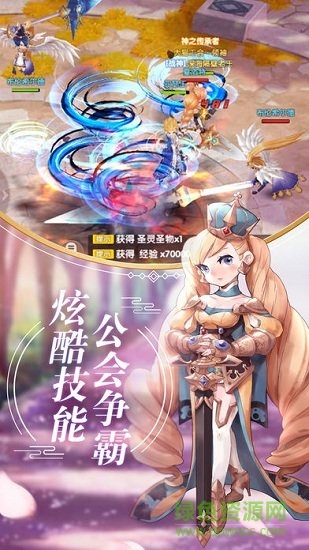 馴龍物語bt版 v8.0 安卓版 1
