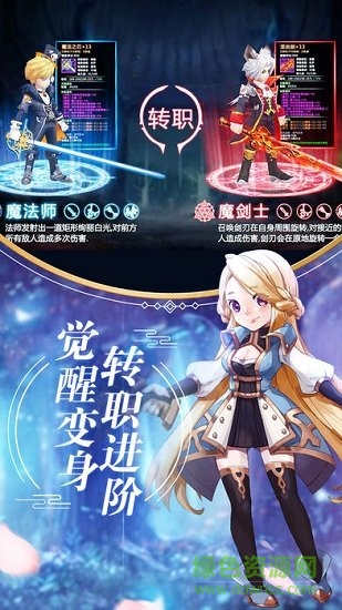 馴龍物語bt版 v8.0 安卓版 0