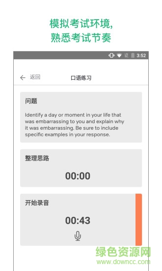 magoosh gmatApp(Magoosh托?？谡Z和英語學(xué)習(xí)) v1.3 安卓版 2