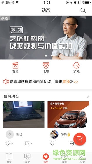 artapp科學(xué)練習(xí)(樂器學(xué)習(xí)) v4.6.0 安卓版 2