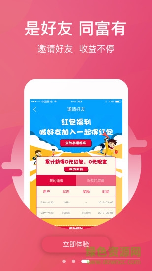 微客生活超市 v1.2.0 安卓版 1
