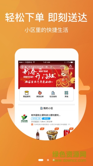 微客生活app