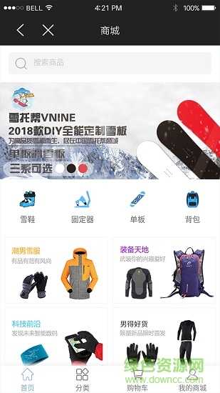 中國(guó)雪托幫 v2.7.3 安卓版 1