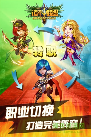 諸神世界 v1.0 安卓版 0